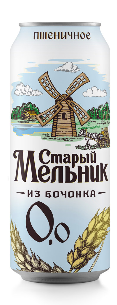 Старый Мельник из Бочонка Безалкогольное