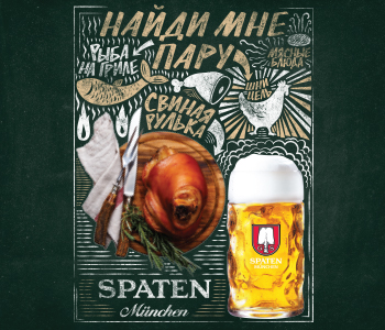 Spaten