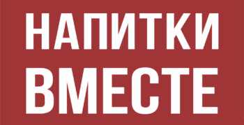 АО «АБ ИнБев Эфес» («Напитки Вместе») направило 500 млн рублей Народному фронту на поддержку военнослужащих и мирных жителей