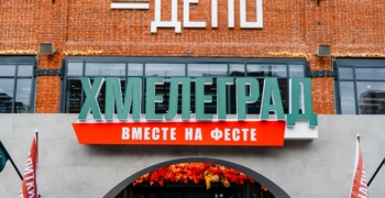 Более 15 тысяч человек посетили фестиваль «Хмелеград» в Москве