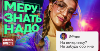 Меру знать надо: «Напитки Вместе» представили виртуального амбассадора ответственного потребления