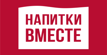 «Напитки Вместе» стали лауреатами премии «Лидеры цифровизации-2026» сразу в двух номинациях