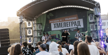 Фестиваль «Хмелеград» отправился в турне по городам России