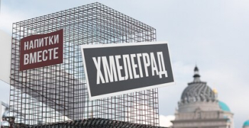 Найк Борзов станет хедлайнером гастрофестиваля «Хмелеград» в Уфе